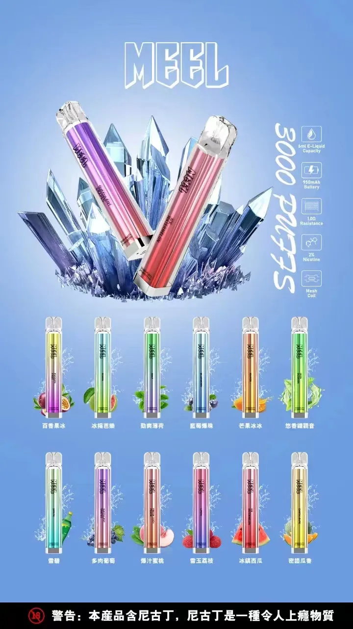 MEEL拋棄式3000口(可發光) MEEL拋棄式3000口