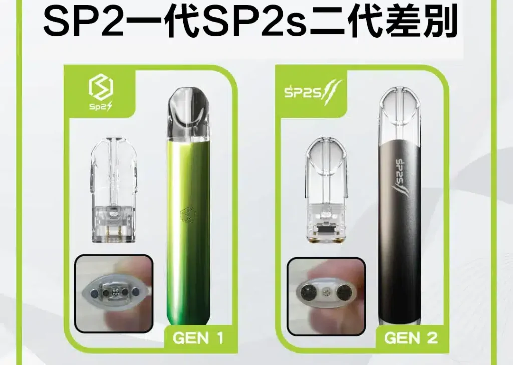 SP2電子煙一代與SP2S電子煙二代的區別