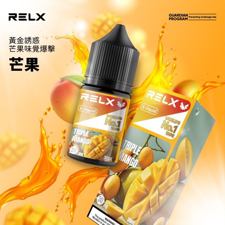RELX悅刻煙油