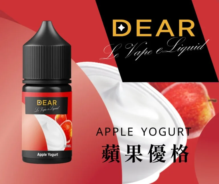 DEAR煙油